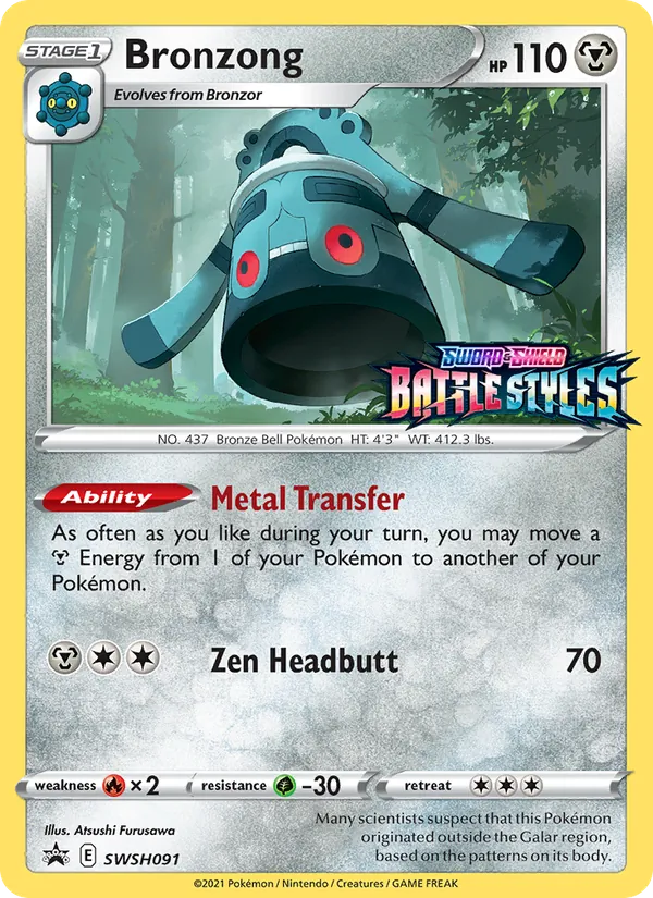 Bronzong SWSH091, prerelease base reference scan