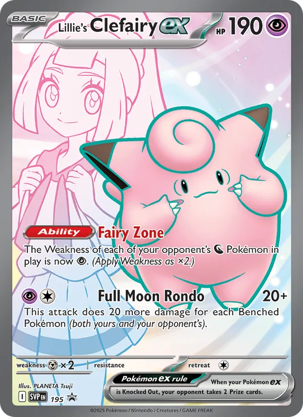 Lillie's Clefairy ex #195, SWSH Black Star Holo, TCGdex reference
